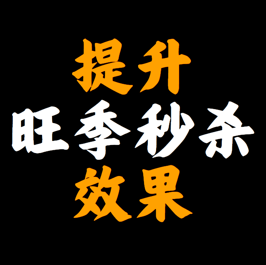 100%提升亚马逊旺季秒杀效果的关键技巧!