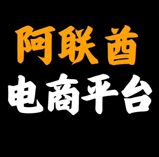 阿联酋常见电商平台有哪些?