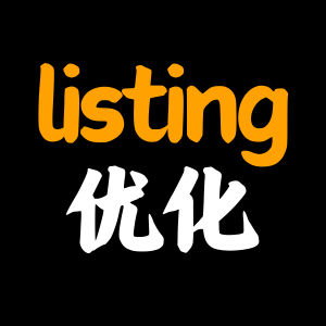 上线6个月曝光不理想?1个案例解析亚马逊Listing关键字、数据报告、优化实操