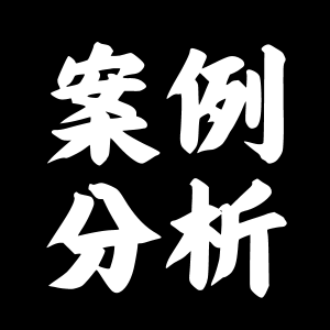 产品客单价150美金+,自然流量占比0.47%却还在盈利?推广告不注重自然位的打法长久吗?